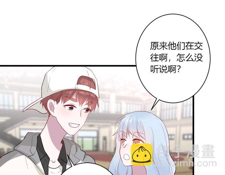 白日夢圖鑑 - 第27話 護犢子的冬幸(1/2) - 2