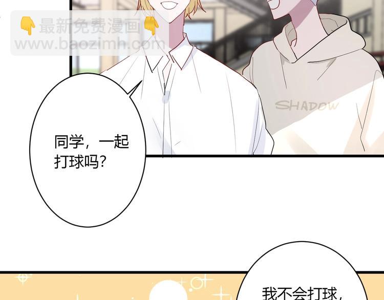 白日夢圖鑑 - 第27話 護犢子的冬幸(1/2) - 4