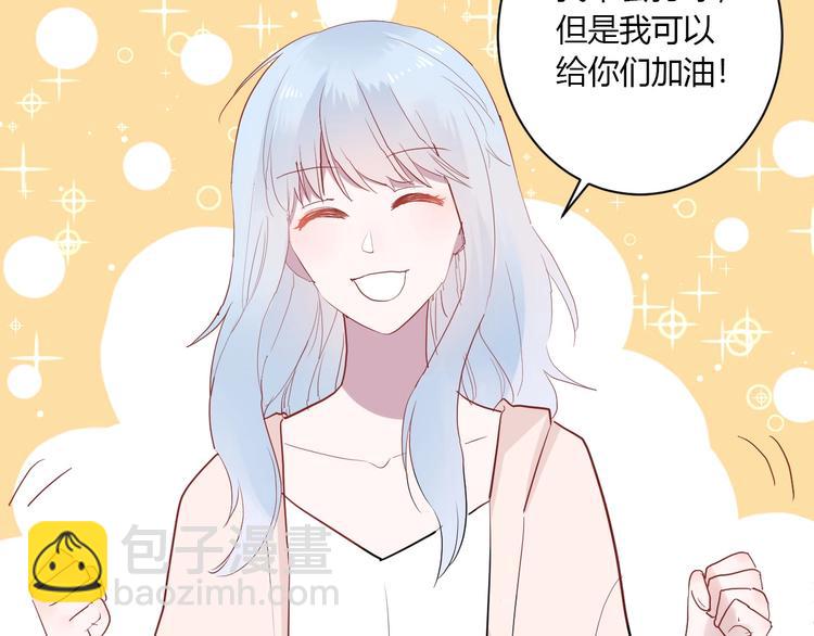 白日夢圖鑑 - 第27話 護犢子的冬幸(1/2) - 5