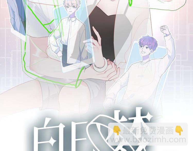 白日夢圖鑑 - 第27話 護犢子的冬幸(1/2) - 1