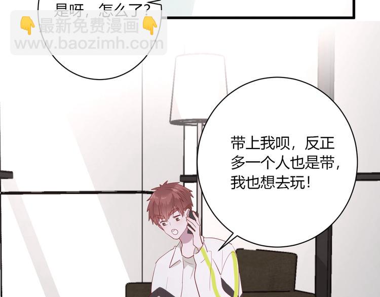 白日夢圖鑑 - 第29話 這就見家長了？(1/2) - 5