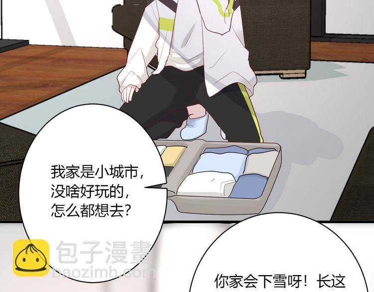 白日夢圖鑑 - 第29話 這就見家長了？(1/2) - 6