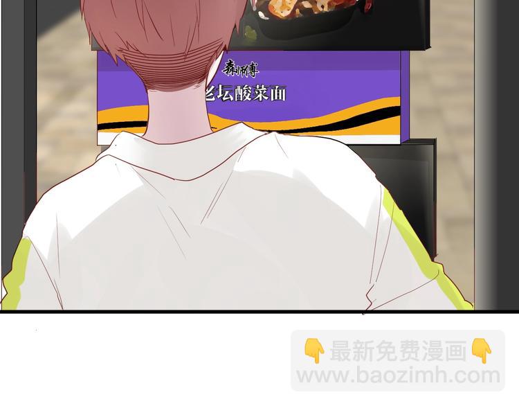 白日夢圖鑑 - 第29話 這就見家長了？(1/2) - 5