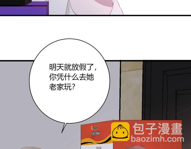 白日夢圖鑑 - 第29話 這就見家長了？(1/2) - 1