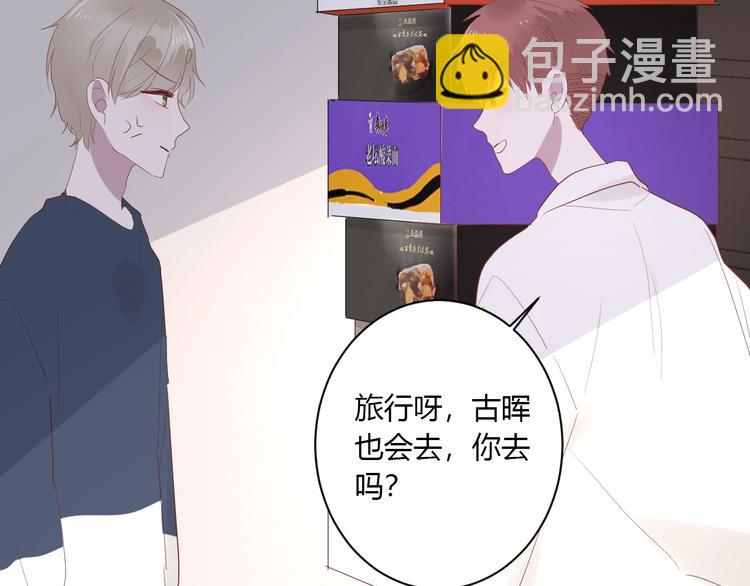 白日夢圖鑑 - 第29話 這就見家長了？(1/2) - 2