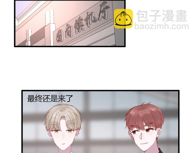 白日夢圖鑑 - 第29話 這就見家長了？(1/2) - 5