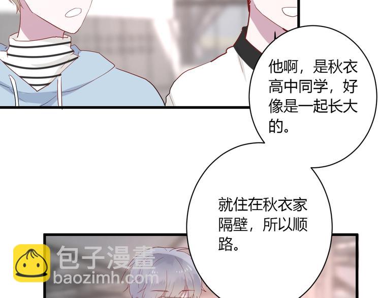 白日夢圖鑑 - 第29話 這就見家長了？(1/2) - 1