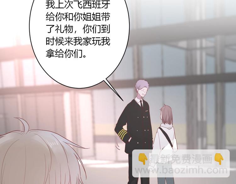 白日夢圖鑑 - 第29話 這就見家長了？(1/2) - 7