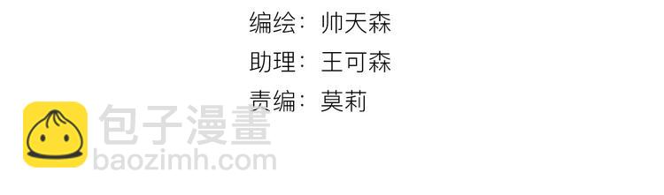 白日夢圖鑑 - 第29話 這就見家長了？(1/2) - 4