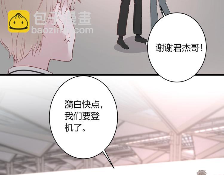 白日夢圖鑑 - 第29話 這就見家長了？(1/2) - 8