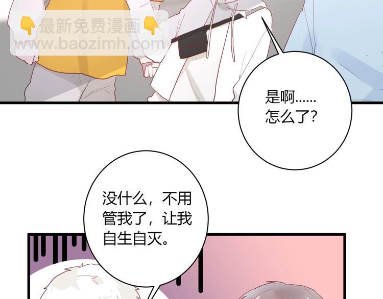 白日夢圖鑑 - 第29話 這就見家長了？(1/2) - 5