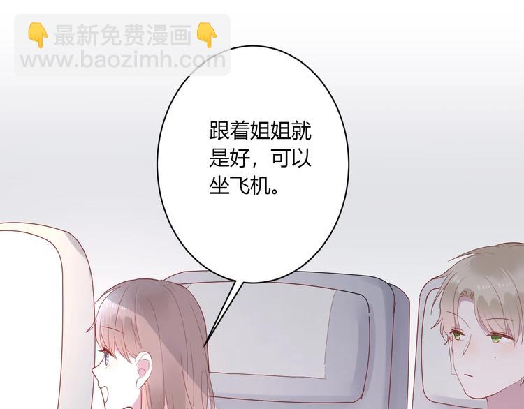 白日夢圖鑑 - 第29話 這就見家長了？(1/2) - 1