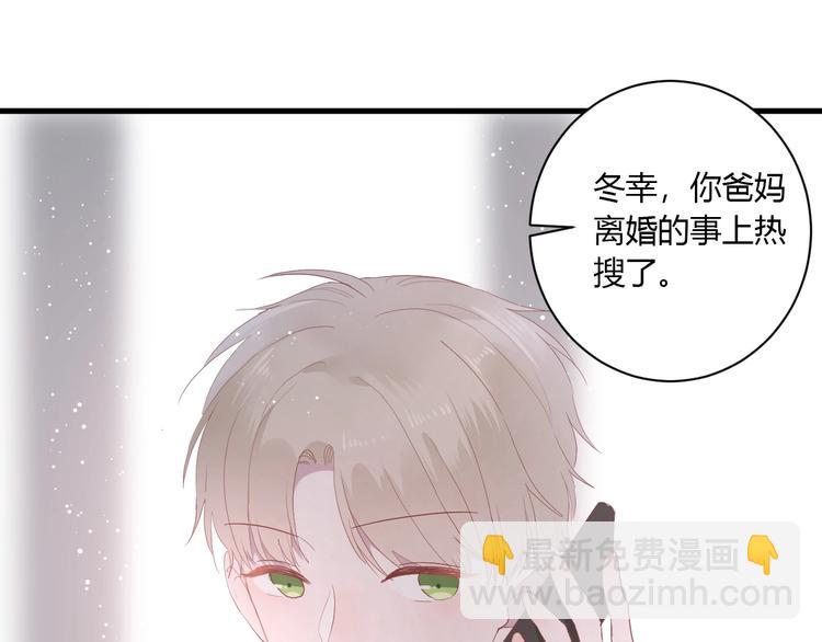 白日夢圖鑑 - 第29話 這就見家長了？(1/2) - 5