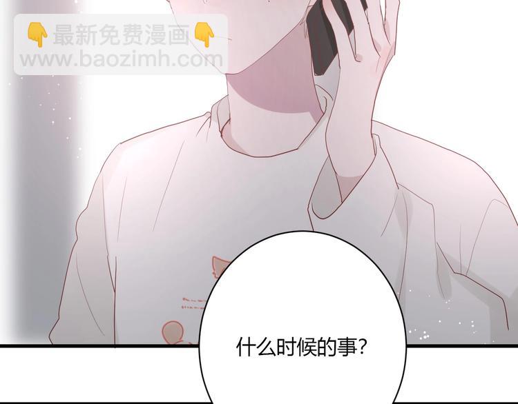 白日夢圖鑑 - 第29話 這就見家長了？(1/2) - 6