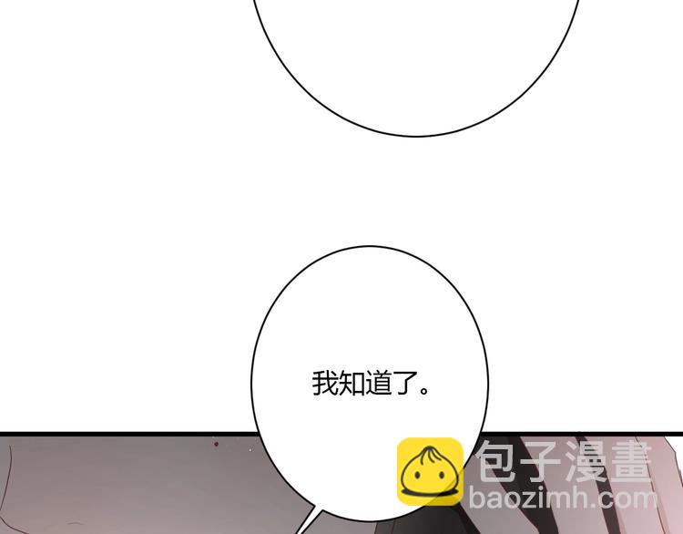 白日夢圖鑑 - 第29話 這就見家長了？(1/2) - 1