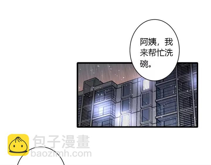 白日夢圖鑑 - 第31話 純情冬幸 在線臉紅(1/2) - 2