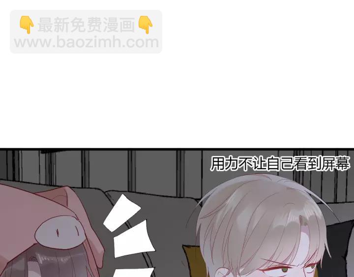 白日夢圖鑑 - 第31話 純情冬幸 在線臉紅(1/2) - 8