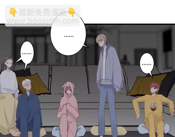 白日夢圖鑑 - 第31話 純情冬幸 在線臉紅(1/2) - 1