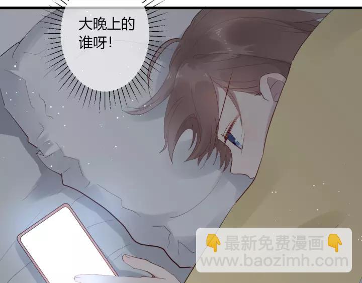 白日夢圖鑑 - 第31話 純情冬幸 在線臉紅(2/2) - 5