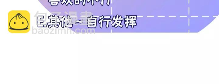 白日夢圖鑑 - 第31話 純情冬幸 在線臉紅(2/2) - 6