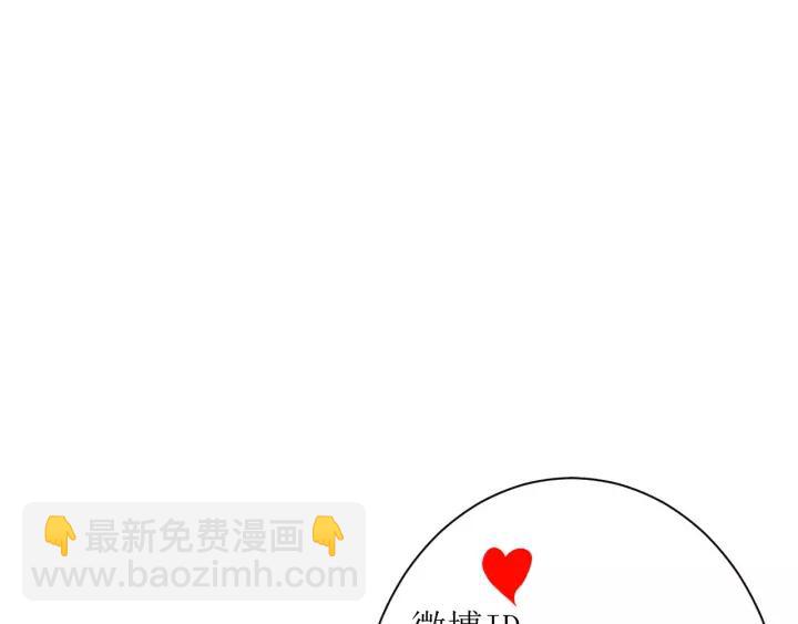 白日夢圖鑑 - 第31話 純情冬幸 在線臉紅(2/2) - 3