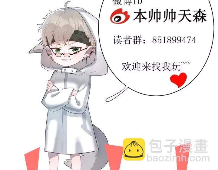 白日夢圖鑑 - 第31話 純情冬幸 在線臉紅(2/2) - 4