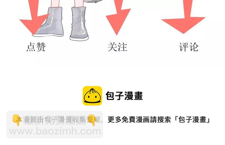 白日夢圖鑑 - 第31話 純情冬幸 在線臉紅(2/2) - 5