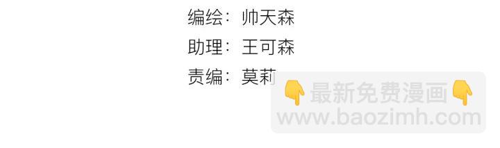 白日夢圖鑑 - 第33話 光環的背後(1/3) - 1