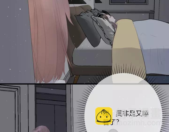 白日夢圖鑑 - 第33話 光環的背後(1/3) - 4