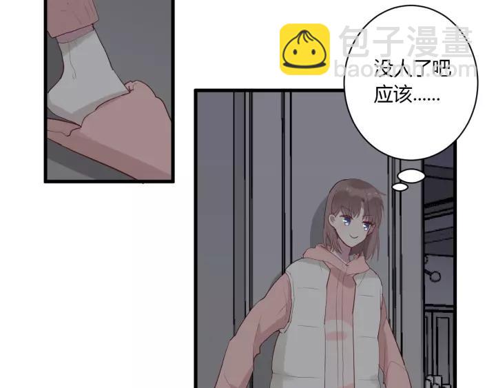 白日夢圖鑑 - 第33話 光環的背後(1/3) - 2