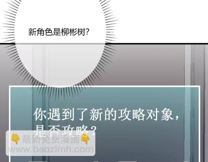 白日夢圖鑑 - 第33話 光環的背後(1/3) - 3