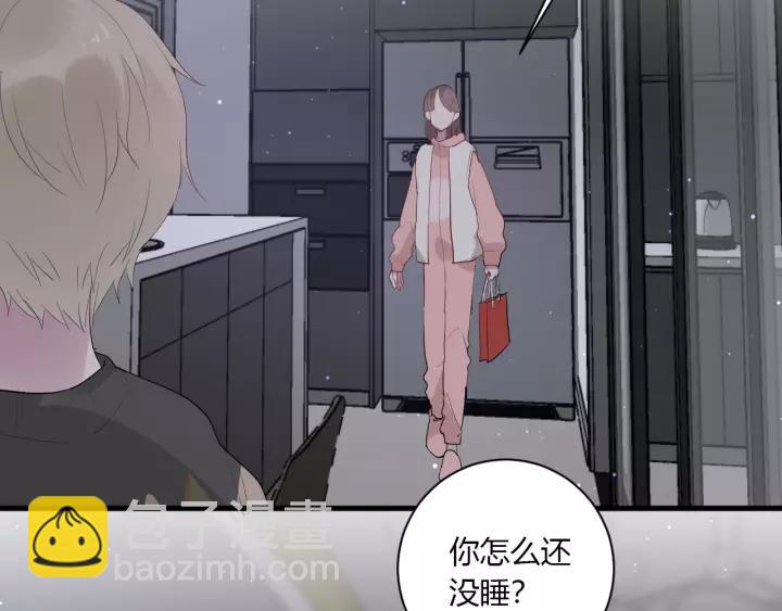 白日夢圖鑑 - 第33話 光環的背後(1/3) - 4