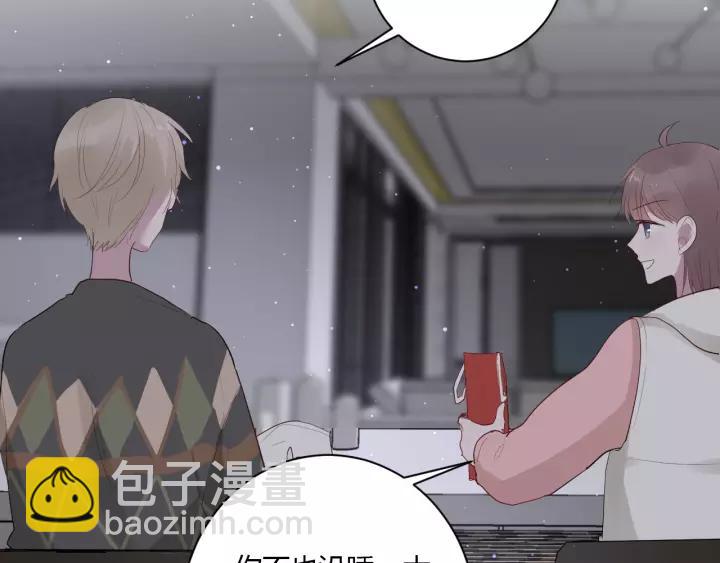 白日夢圖鑑 - 第33話 光環的背後(1/3) - 5