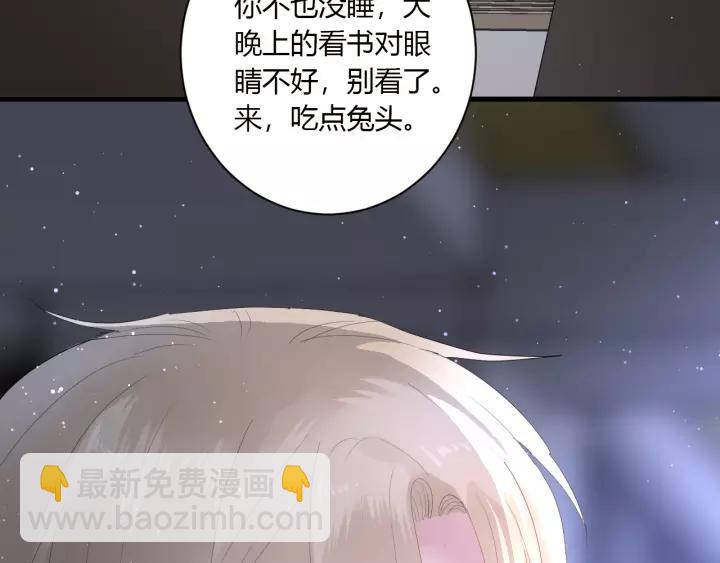 白日夢圖鑑 - 第33話 光環的背後(1/3) - 6