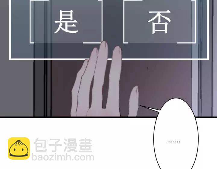 白日夢圖鑑 - 第33話 光環的背後(1/3) - 4