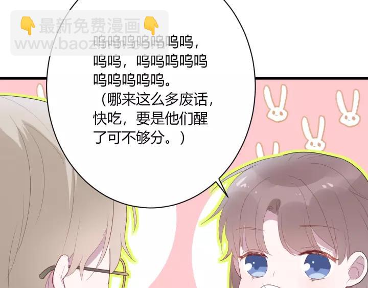 白日夢圖鑑 - 第33話 光環的背後(1/3) - 2