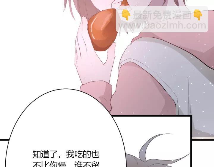 白日夢圖鑑 - 第33話 光環的背後(1/3) - 6