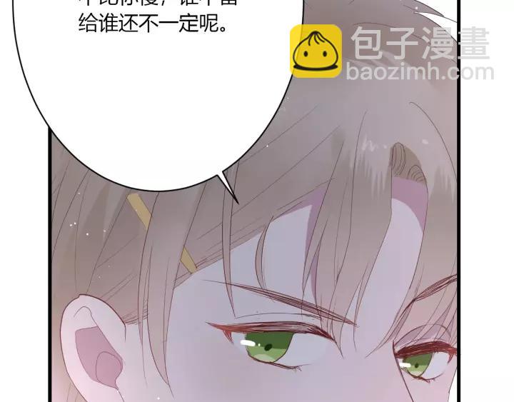 白日夢圖鑑 - 第33話 光環的背後(1/3) - 7