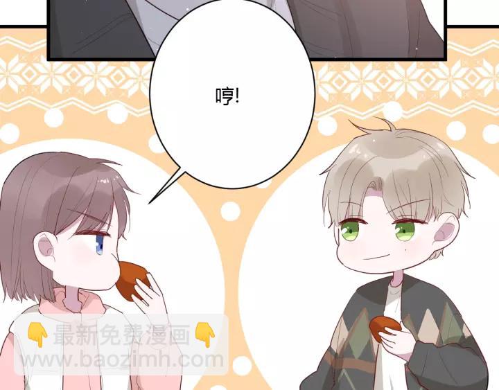 白日夢圖鑑 - 第33話 光環的背後(1/3) - 1