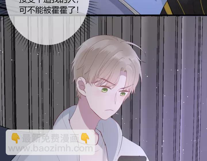 白日夢圖鑑 - 第33話 光環的背後(1/3) - 1