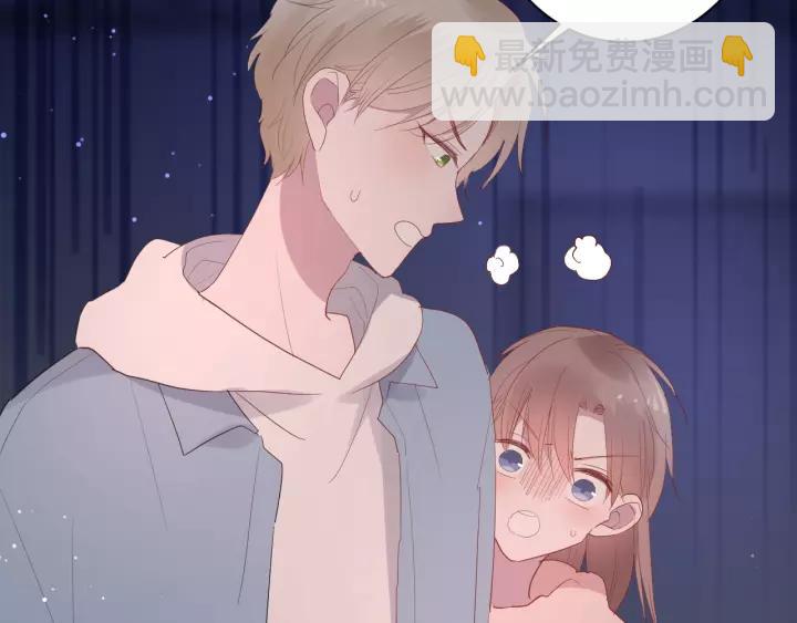 白日夢圖鑑 - 第37話 決絕，猶豫(1/2) - 3