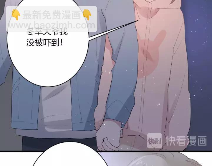 白日夢圖鑑 - 第37話 決絕，猶豫(1/2) - 7