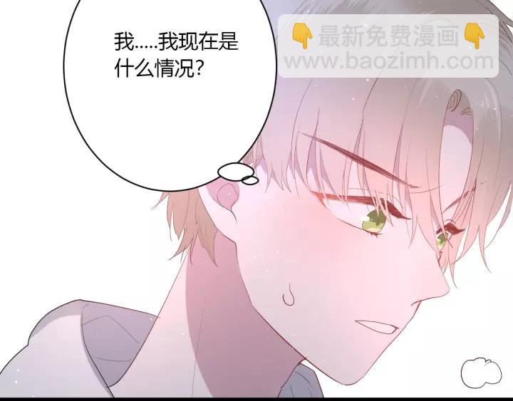 白日夢圖鑑 - 第37話 決絕，猶豫(1/2) - 8