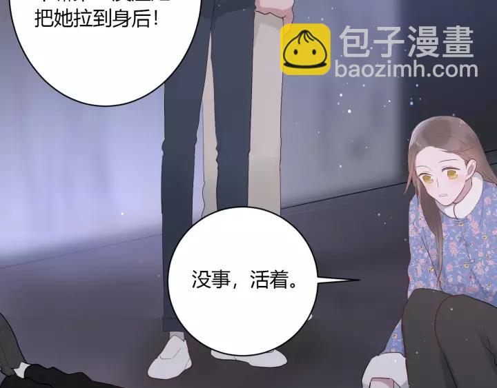 白日夢圖鑑 - 第37話 決絕，猶豫(1/2) - 2