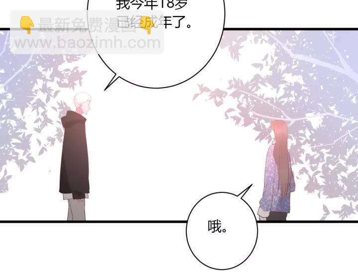 白日夢圖鑑 - 第37話 決絕，猶豫(1/2) - 2