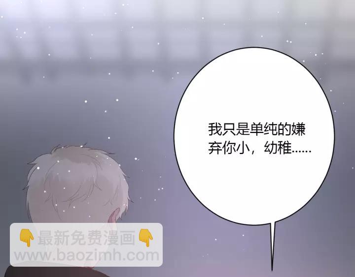 白日夢圖鑑 - 第37話 決絕，猶豫(1/2) - 6