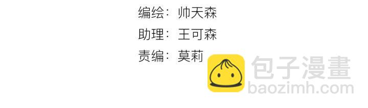 白日夢圖鑑 - 第37話 決絕，猶豫(1/2) - 4