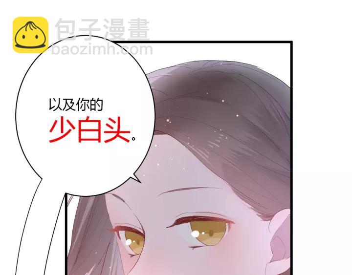 白日夢圖鑑 - 第37話 決絕，猶豫(1/2) - 1