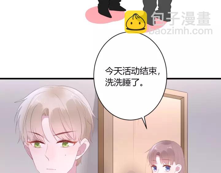 白日夢圖鑑 - 第37話 決絕，猶豫(1/2) - 2