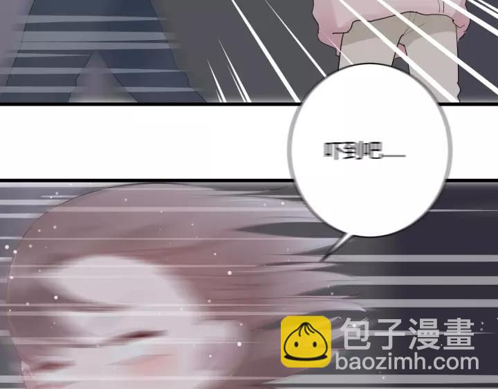 白日夢圖鑑 - 第37話 決絕，猶豫(1/2) - 7